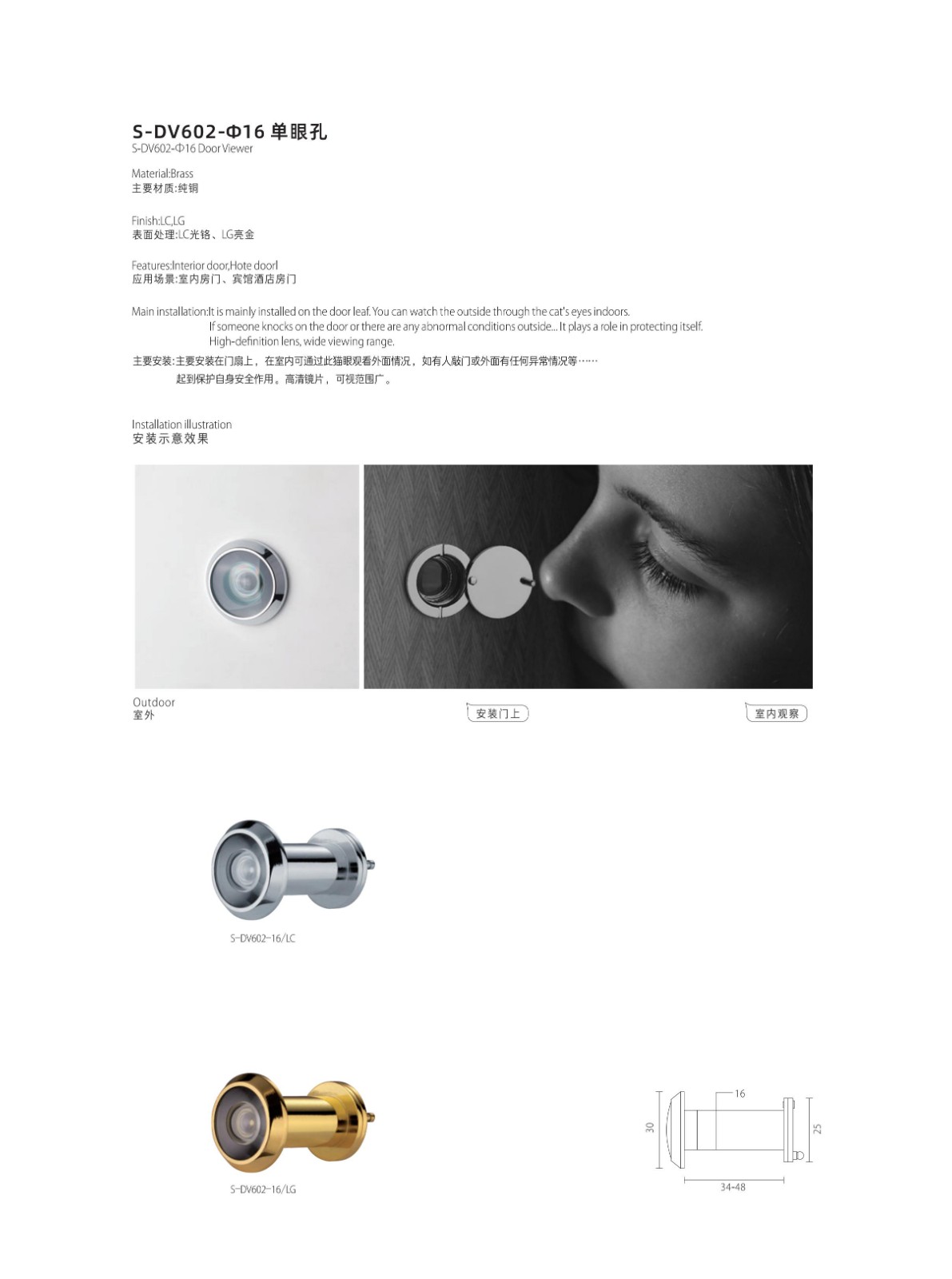 SEMAR工程產品手冊_51.jpg
