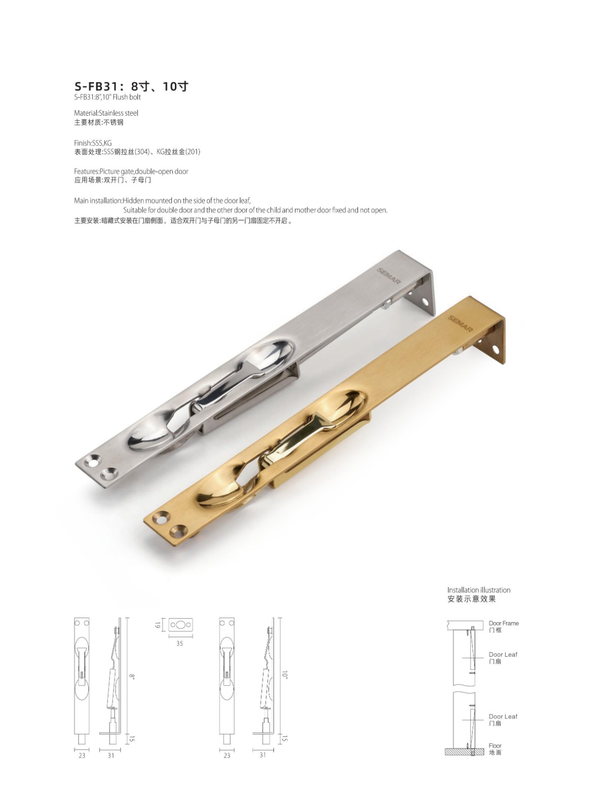 SEMAR工程產品手冊_52.jpg