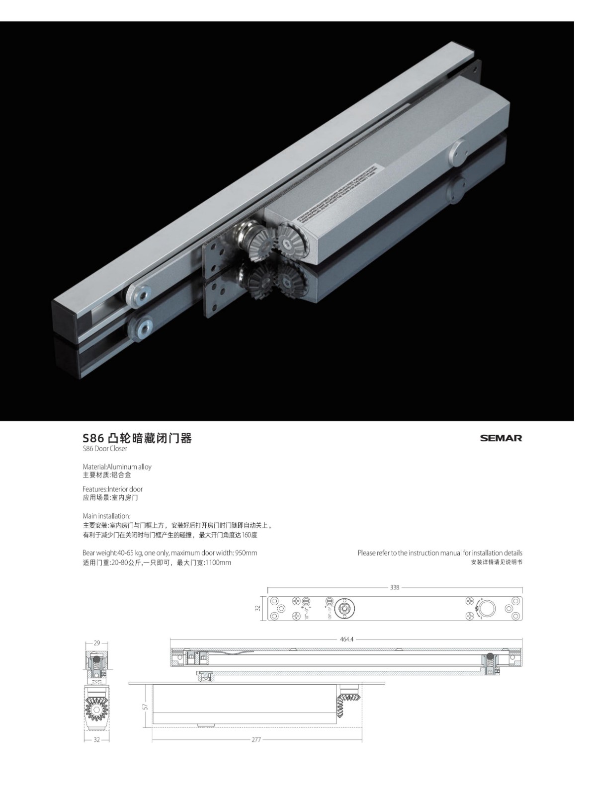 SEMAR工程產(chǎn)品手冊(cè)_57.jpg